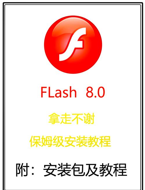 Flash2014中文破解版,附带安装破解教程亲测可用! Flash2014中文破解版,附带安装破解教程亲测可用! - 腿腿教学网