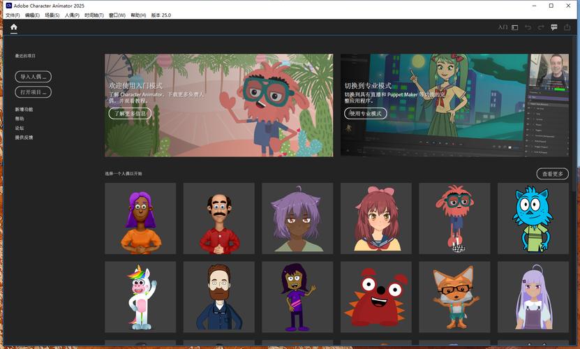 Character Animator2019中文破解版，附带安装破解教程亲测可用！ - 腿腿教学网