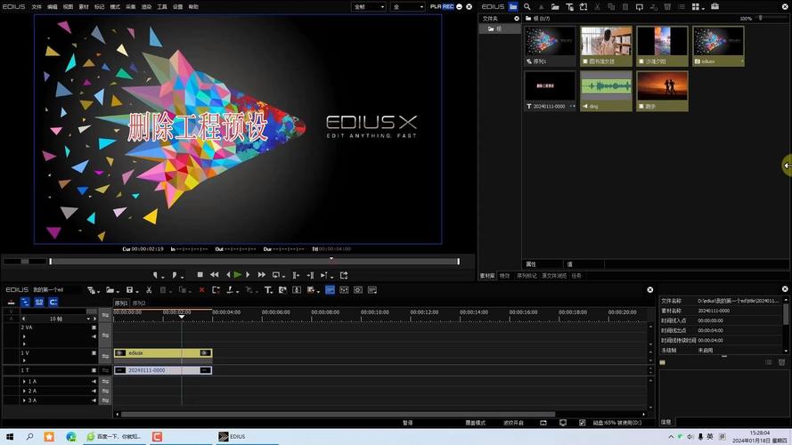 Edius6.5.5中文破解版,附带安装破解教程亲测可用! Edius6.5.5中文破解版,附带安装破解教程亲测可用! - 腿腿教学网