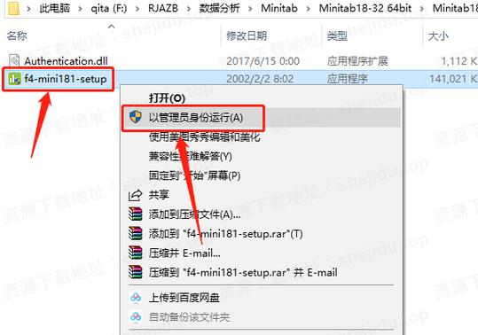 Minitab18中文破解版，附带安装破解教程亲测可用！ - 腿腿教学网