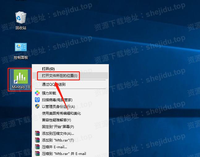 Minitab18中文破解版，附带安装破解教程亲测可用！ - 腿腿教学网