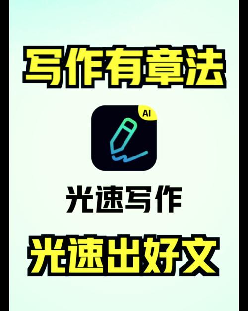 光速写作免费版 v4.0.0,附真实用户使用体验! 光速写作免费版 v4.0.0,附真实用户使用体验! - 腿腿教学网