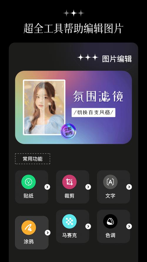 出片啦相机app标准版 v1.1.4，永久使用！ - 腿腿教学网