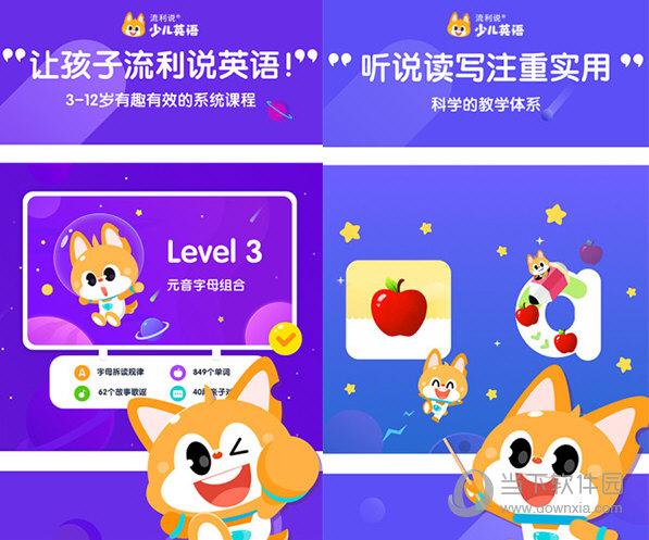 流利少儿英语客户端 v5.9.15,官方最新版! 流利少儿英语客户端 v5.9.15,官方最新版! - 腿腿教学网