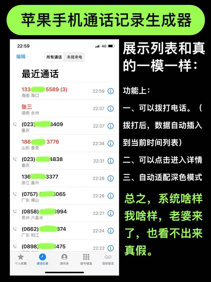 虚拟通话记录生成器正式版 v1.0.1,安装了的用户都说好! 虚拟通话记录生成器正式版 v1.0.1,安装了的用户都说好! - 腿腿教学网