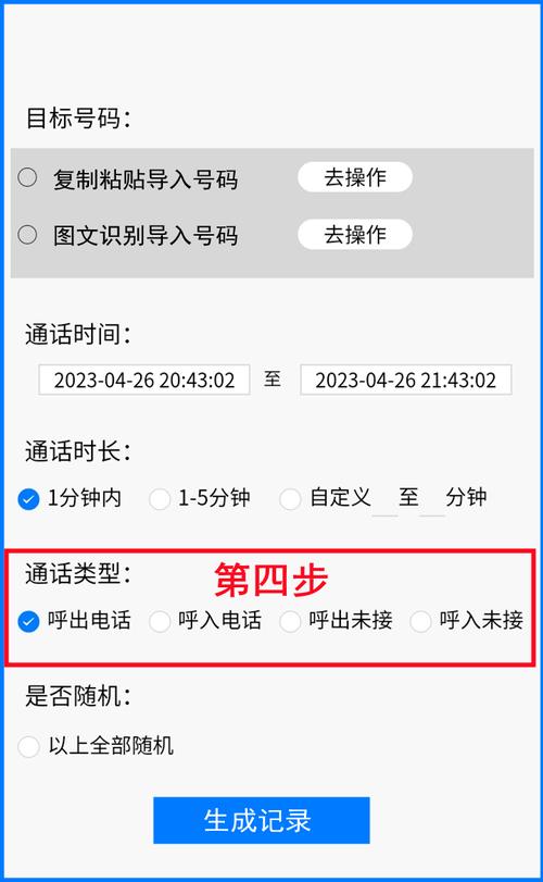 虚拟通话记录生成器正式版 v1.0.1,安装了的用户都说好! 虚拟通话记录生成器正式版 v1.0.1,安装了的用户都说好! - 腿腿教学网