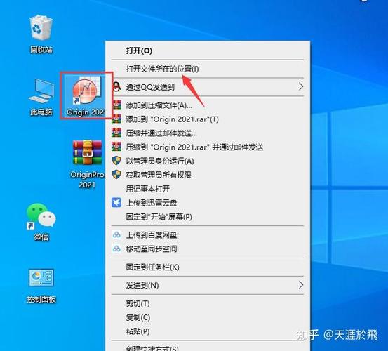 Origin 2021中文破解版,附带安装破解教程亲测可用! Origin 2021中文破解版,附带安装破解教程亲测可用! - 腿腿教学网