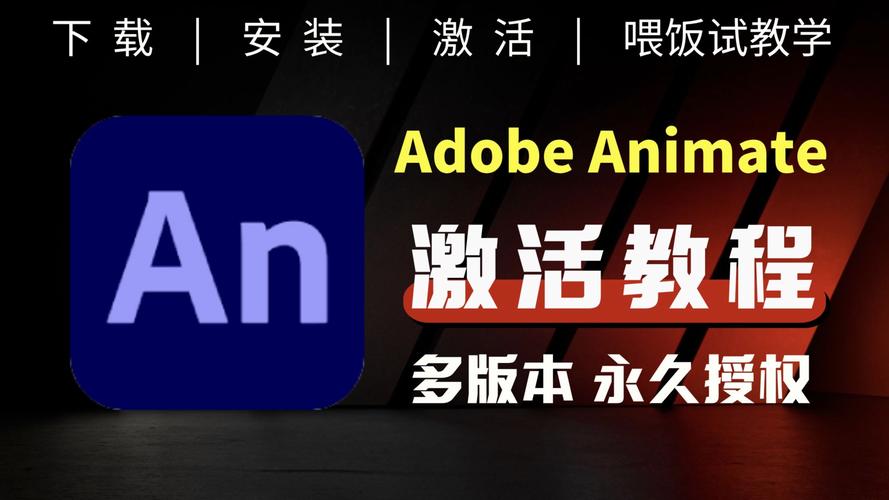 Animate2023中文破解版,附带安装破解教程亲测可用! Animate2023中文破解版,附带安装破解教程亲测可用! - 腿腿教学网