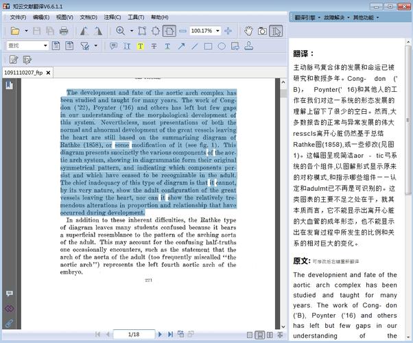 知云文献翻译中文破解版,附带安装破解教程亲测可用! 知云文献翻译中文破解版,附带安装破解教程亲测可用! - 腿腿教学网