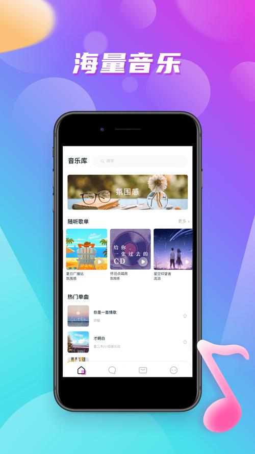 嗨嗨音恋app安卓版 v1.0.2，官方最新版！ - 腿腿教学网