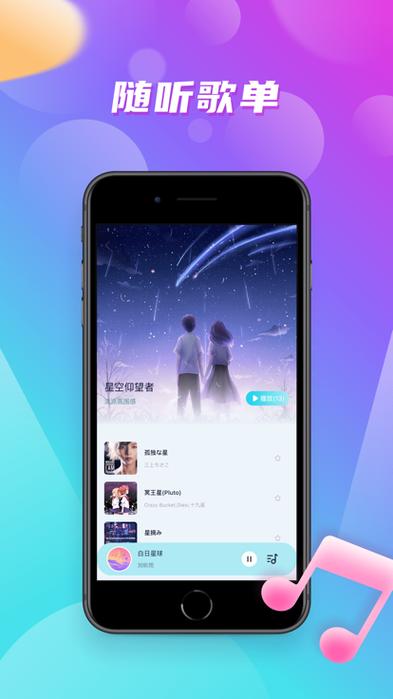 嗨嗨音恋app安卓版 v1.0.2，官方最新版！ - 腿腿教学网