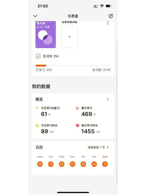 不背单词app正式版 v5.9.4，附详细介绍说明！ - 腿腿教学网