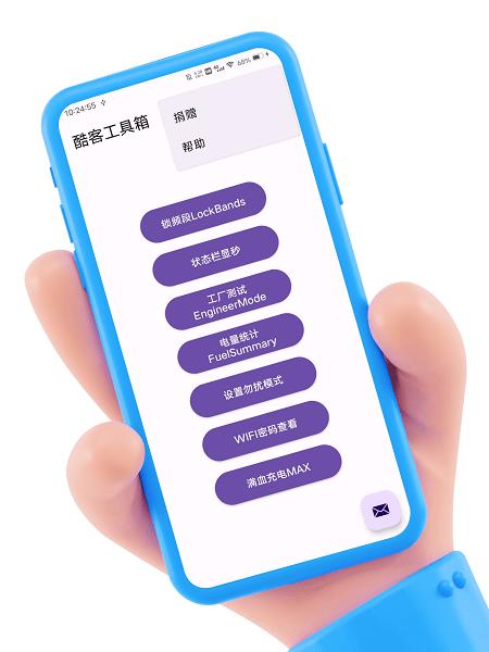 酷客工具箱安卓版 v3.0.4,官方下载! 酷客工具箱安卓版 v3.0.4,官方下载! - 腿腿教学网