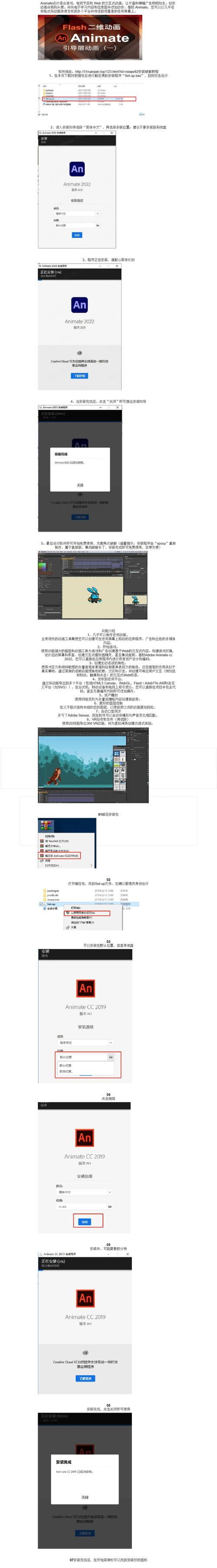 Animate2022中文破解版，附带安装破解教程亲测可用！ - 腿腿教学网