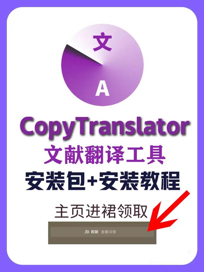 CopyTranslator中文破解版,附带安装破解教程亲测可用! CopyTranslator中文破解版,附带安装破解教程亲测可用! - 腿腿教学网
