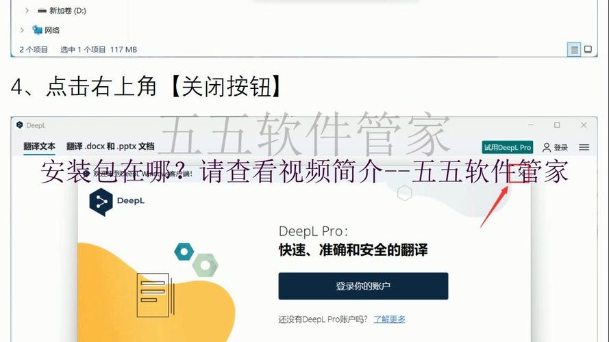 DeepL Pro 3.1中文破解版，附带安装破解教程亲测可用！ - 腿腿教学网