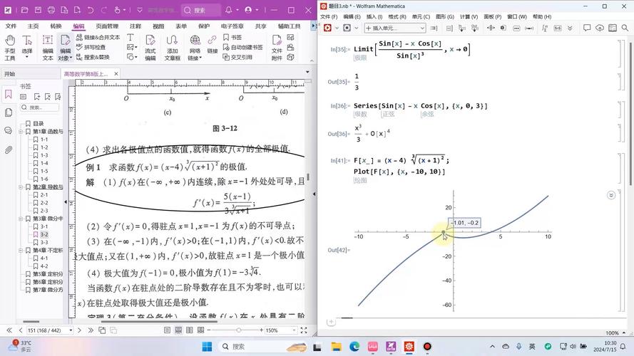 Wolfram Mathematica 14.2.0最新免费版,附详细安装图文教程亲测可用! Wolfram Mathematica 14.2.0最新免费版,附详细安装图文教程亲测可用! - 腿腿教学网