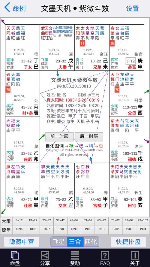 文墨天机2025新官方版 v1.9.30,永久使用! 文墨天机2025新官方版 v1.9.30,永久使用! - 腿腿教学网