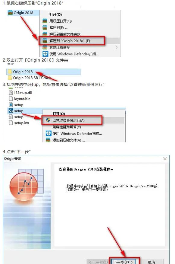 Origin 2018中文破解版,附带安装破解教程亲测可用! Origin 2018中文破解版,附带安装破解教程亲测可用! - 腿腿教学网