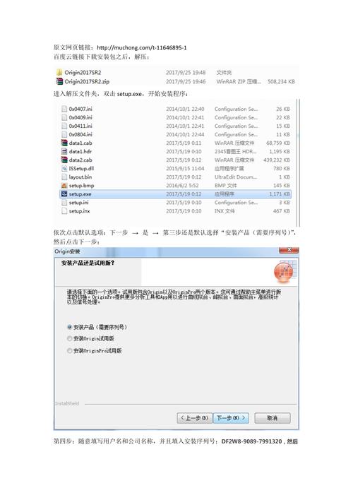 Origin 2017中文破解版,附带安装破解教程亲测可用! Origin 2017中文破解版,附带安装破解教程亲测可用! - 腿腿教学网