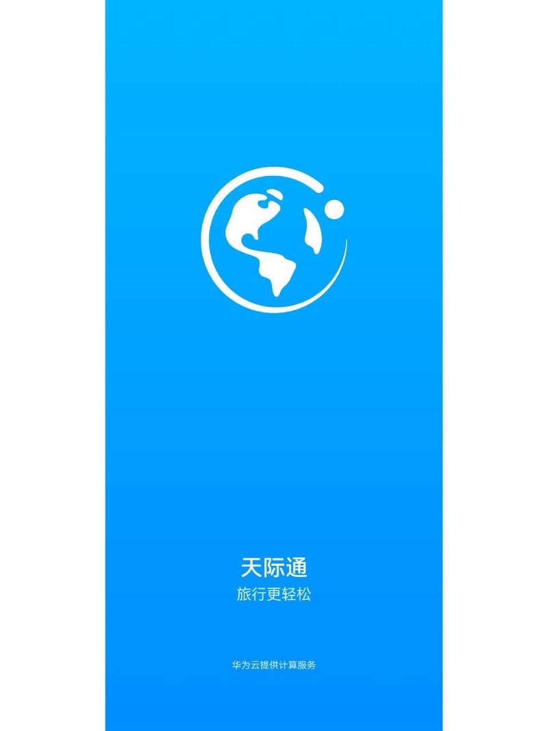 天际通(SkyTone) v11.8.5,官方最新版下载! 天际通(SkyTone) v11.8.5,官方最新版下载! - 腿腿教学网