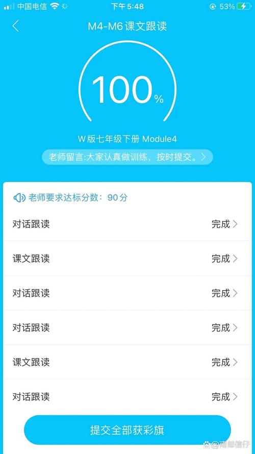 翼课网(翼课学生) v5.1.8,附真实用户使用体验! 翼课网(翼课学生) v5.1.8,附真实用户使用体验! - 腿腿教学网