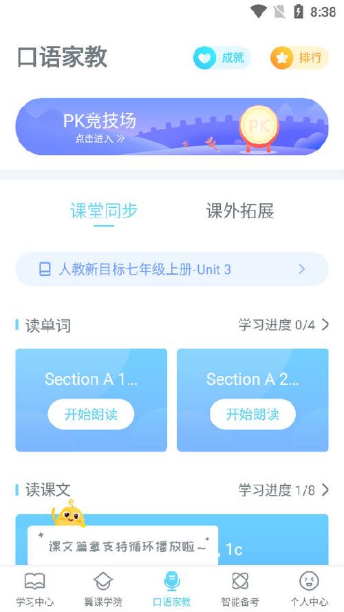 翼课网(翼课学生) v5.1.8,附真实用户使用体验! 翼课网(翼课学生) v5.1.8,附真实用户使用体验! - 腿腿教学网