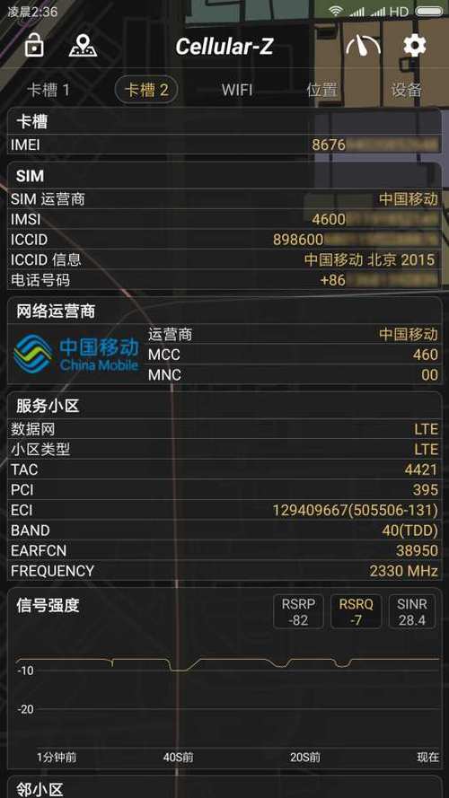 cellularz正式版 v7.0.1，压缩包下载！ - 腿腿教学网