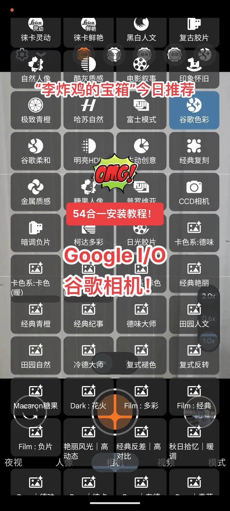 多萌相机app最新版 v1.6.1，官方最新版下载！ - 腿腿教学网