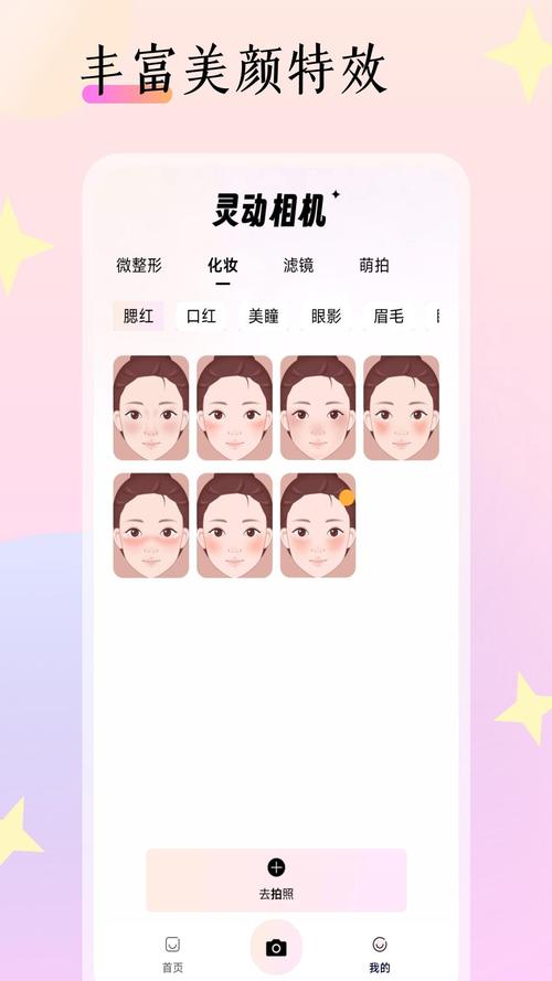 灵动相机升级版 v1.1.0，官方最新版下载！ - 腿腿教学网