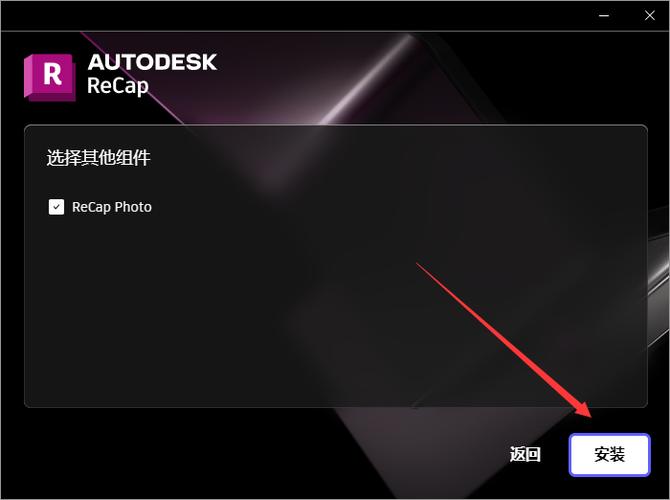 Autodesk ReCap Pro 2024下载:ReCap 最新免费破解版 Autodesk ReCap Pro 2024下载:ReCap 最新免费破解版 - 腿腿教学网