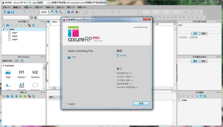 Axure RP Pro9.0中文破解版，附带安装破解教程亲测可用！ - 腿腿教学网