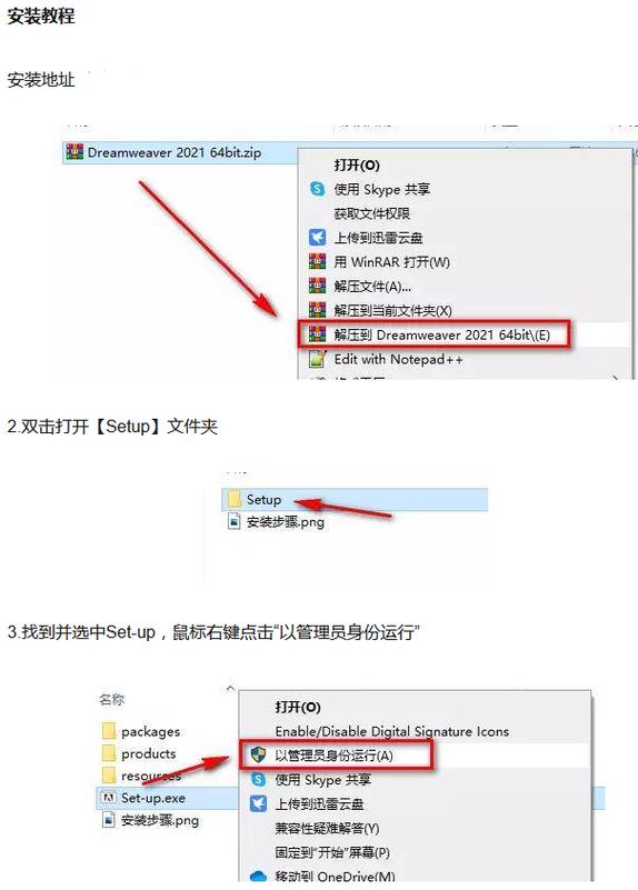 Dreamweaver2021中文破解版,附带安装破解教程亲测可用! Dreamweaver2021中文破解版,附带安装破解教程亲测可用! - 腿腿教学网