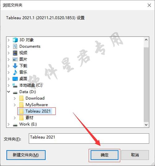 Tableau2021中文破解版,附带安装破解教程亲测可用! Tableau2021中文破解版,附带安装破解教程亲测可用! - 腿腿教学网
