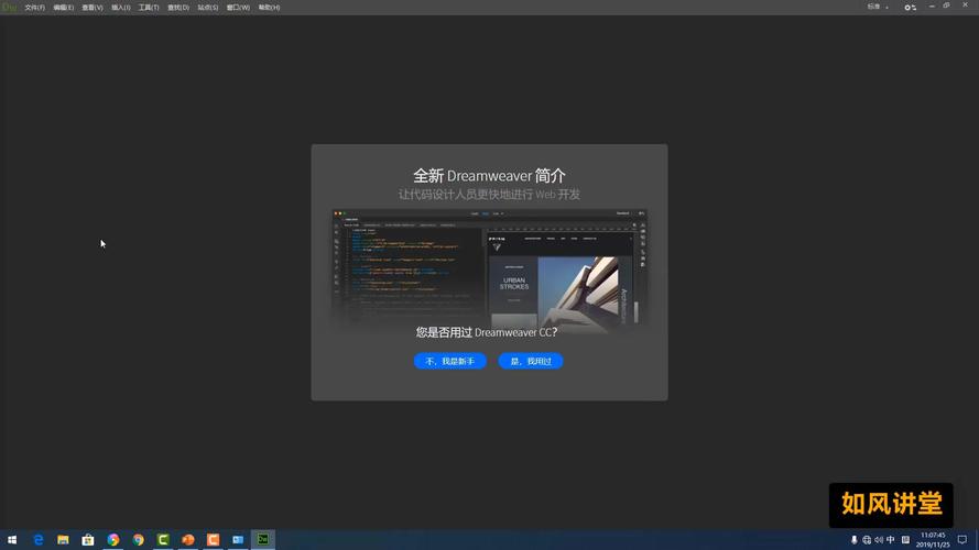 Dreamweaver2019中文破解版,附带安装破解教程亲测可用! Dreamweaver2019中文破解版,附带安装破解教程亲测可用! - 腿腿教学网