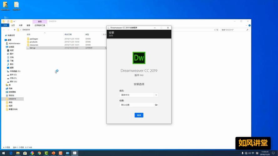 Dreamweaver2019中文破解版,附带安装破解教程亲测可用! Dreamweaver2019中文破解版,附带安装破解教程亲测可用! - 腿腿教学网