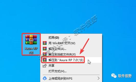 Axure RP Pro7.0中文破解版,附带安装破解教程亲测可用! Axure RP Pro7.0中文破解版,附带安装破解教程亲测可用! - 腿腿教学网