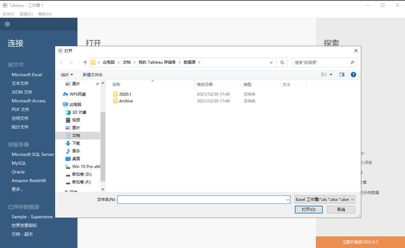 Tableau2020中文破解版,附带安装破解教程亲测可用! Tableau2020中文破解版,附带安装破解教程亲测可用! - 腿腿教学网