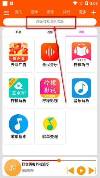柠檬音乐高清版 v1.1.4,官方下载! 柠檬音乐高清版 v1.1.4,官方下载! - 腿腿教学网
