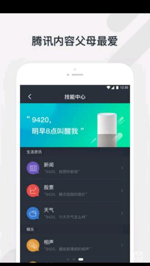 腾讯听听app完整版 v3.8.1,最新版下载安装! 腾讯听听app完整版 v3.8.1,最新版下载安装! - 腿腿教学网