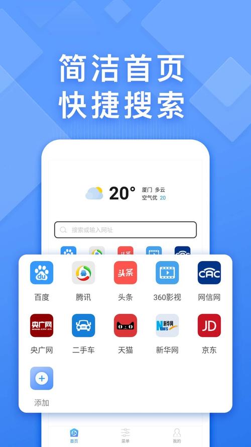 快查浏览器正式版 v1.5.1,安装了的用户都说好! 快查浏览器正式版 v1.5.1,安装了的用户都说好! - 腿腿教学网