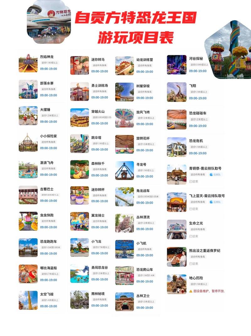 方特旅游app最新版 v5.6.24,官方最新版! 方特旅游app最新版 v5.6.24,官方最新版! - 腿腿教学网