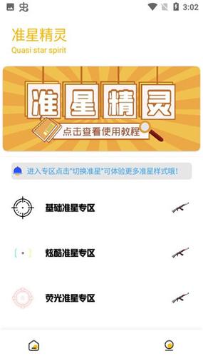 gm工具箱超广角免费版 v2.0.0，压缩包下载！ - 腿腿教学网