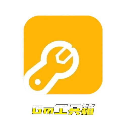 gm工具箱超广角免费版 v2.0.0，压缩包下载！ - 腿腿教学网