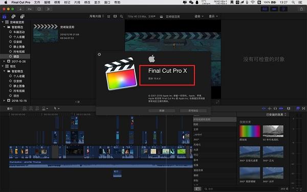 Apple Final Cut Pro X 11.0.1中文破解版下载 Apple Final Cut Pro X 11.0.1中文破解版下载 - 腿腿教学网