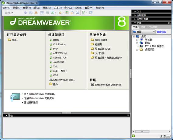 Dreamweaver2017中文破解版，附带安装破解教程亲测可用！ - 腿腿教学网
