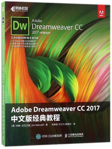 Dreamweaver2017中文破解版，附带安装破解教程亲测可用！ - 腿腿教学网