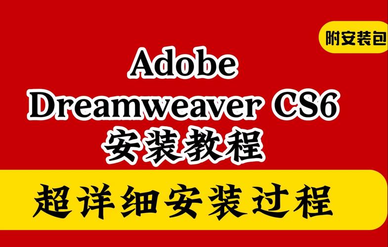 Dreamweaver2014中文破解版,附带安装破解教程亲测可用! Dreamweaver2014中文破解版,附带安装破解教程亲测可用! - 腿腿教学网