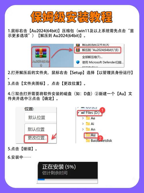 Au2024中文破解版,附带安装破解教程亲测可用! Au2024中文破解版,附带安装破解教程亲测可用! - 腿腿教学网