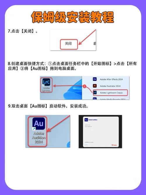 Au2024中文破解版,附带安装破解教程亲测可用! Au2024中文破解版,附带安装破解教程亲测可用! - 腿腿教学网